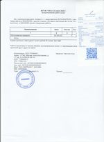 Кассовые чеки с подтверждением в Нижнем Ломове