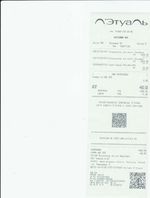 Кассовые чеки с подтверждением в Нижнем Ломове