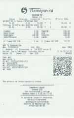 Кассовые чеки с подтверждением в Нижнем Ломове