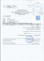 Кассовые чеки с подтверждением в Нижнем Ломове