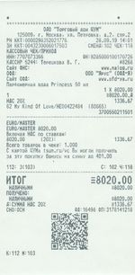 Кассовые чеки с подтверждением в Нижнем Ломове