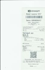 Кассовые чеки с подтверждением в Нижнем Ломове