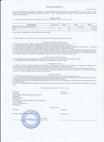 Кассовые чеки с подтверждением в Нижнем Ломове