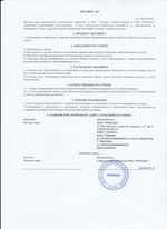 Кассовые чеки с подтверждением в Нижнем Ломове