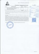 Кассовые чеки с подтверждением в Нижнем Ломове